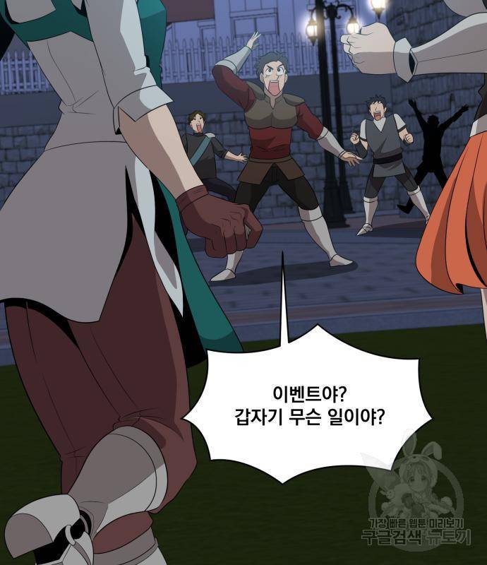 꽃만 키우는데 너무강함 136화 6