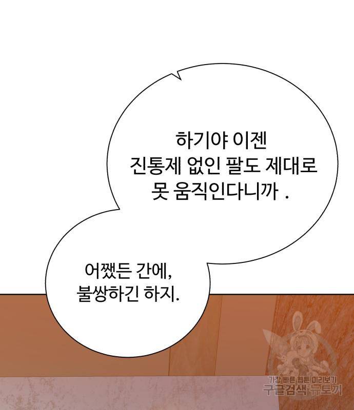 던전 씹어먹는 아티팩트 92화 31