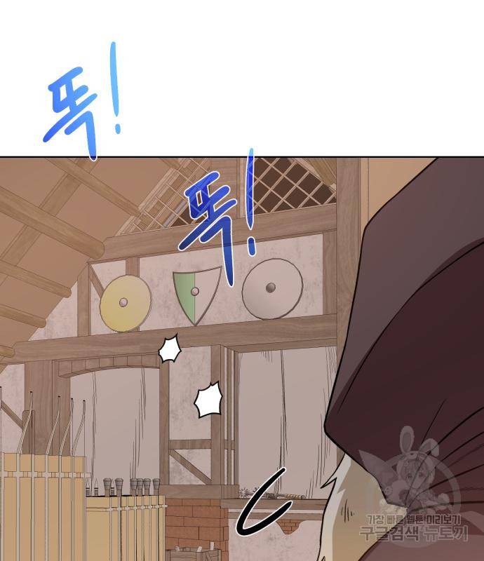 던전 씹어먹는 아티팩트 92화 41