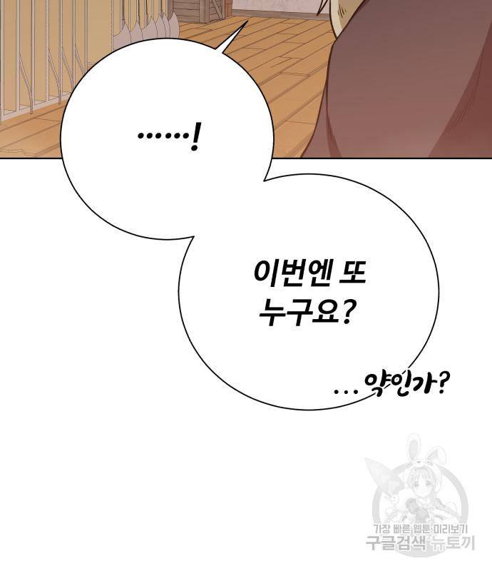 던전 씹어먹는 아티팩트 92화 42