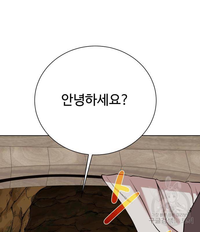 던전 씹어먹는 아티팩트 92화 43