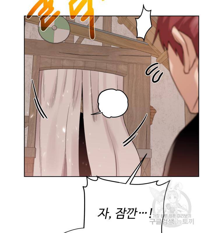 던전 씹어먹는 아티팩트 92화 46