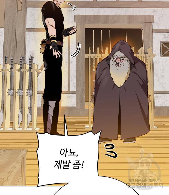 던전 씹어먹는 아티팩트 92화 53