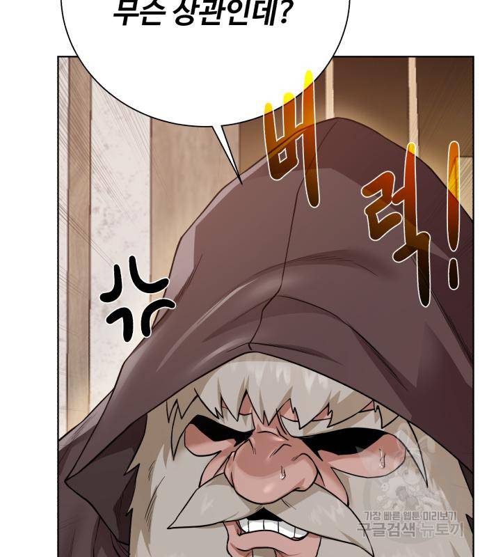 던전 씹어먹는 아티팩트 92화 55