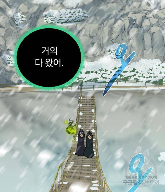 던전 씹어먹는 아티팩트 92화 69