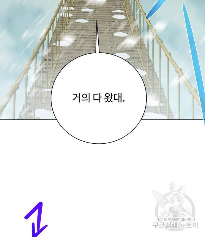던전 씹어먹는 아티팩트 92화 70