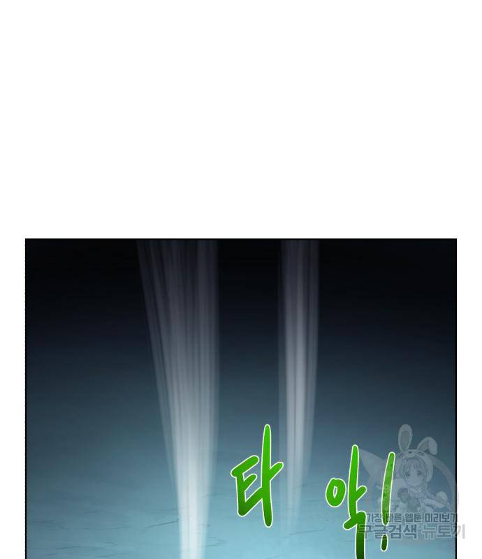 던전 씹어먹는 아티팩트 92화 82