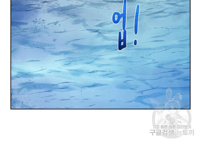 던전 씹어먹는 아티팩트 92화 84