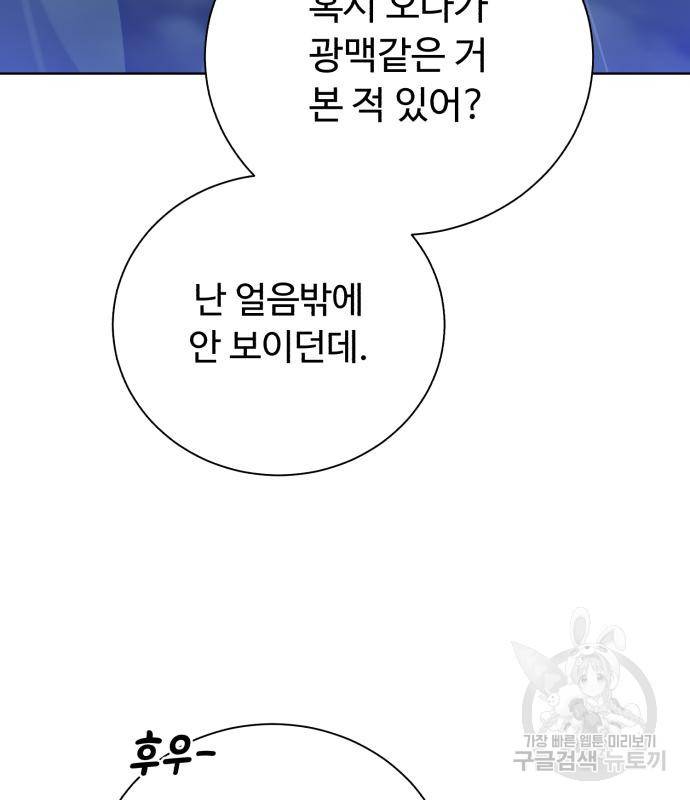 던전 씹어먹는 아티팩트 92화 97