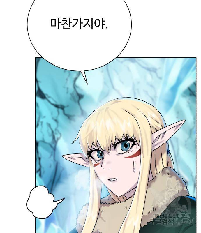 던전 씹어먹는 아티팩트 92화 98
