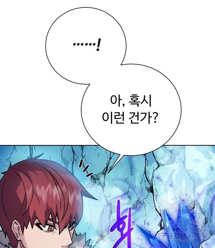 던전 씹어먹는 아티팩트 92화 100