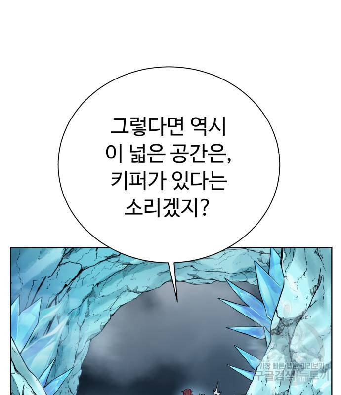 던전 씹어먹는 아티팩트 92화 102