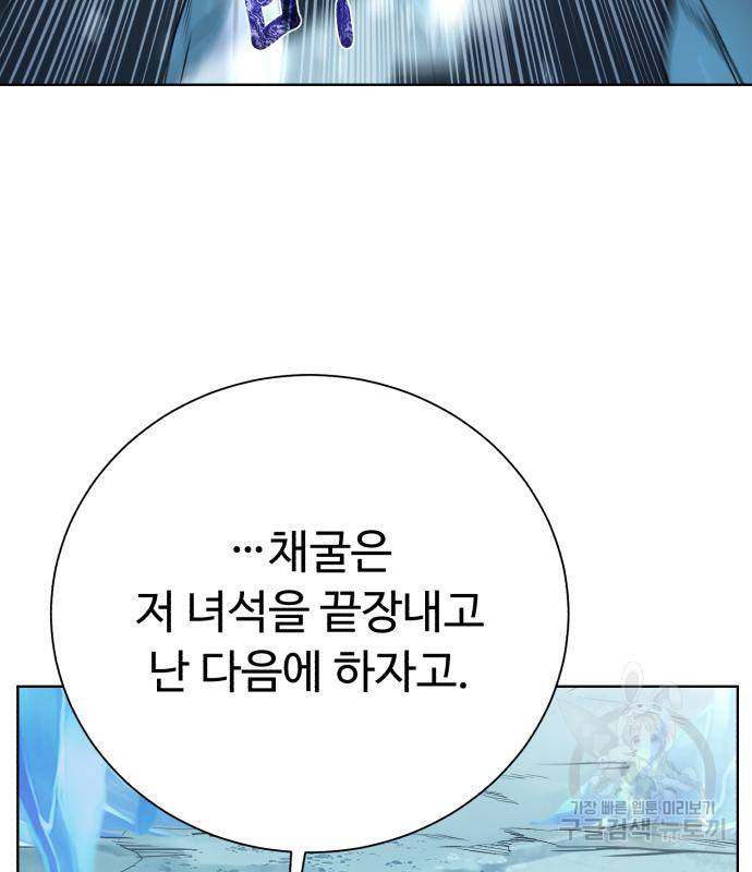 던전 씹어먹는 아티팩트 92화 113