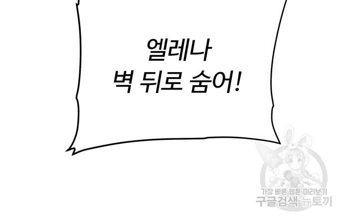 던전 씹어먹는 아티팩트 92화 118