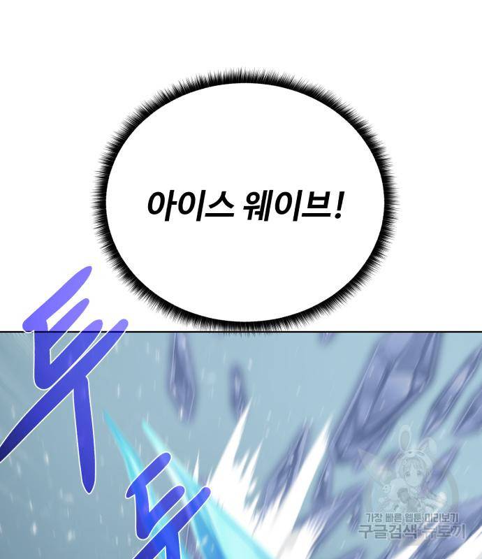 던전 씹어먹는 아티팩트 92화 119