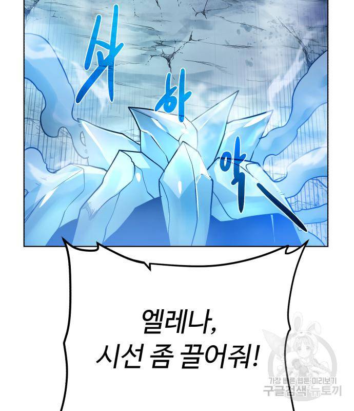 던전 씹어먹는 아티팩트 92화 137