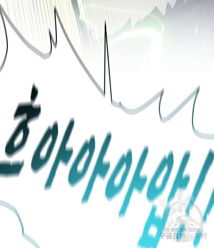 던전 씹어먹는 아티팩트 92화 150