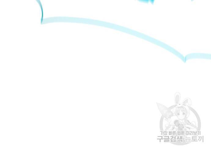 던전 씹어먹는 아티팩트 92화 151