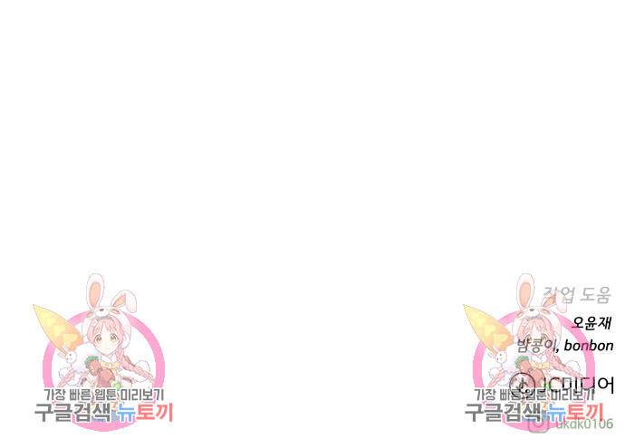 던전 씹어먹는 아티팩트 92화 152