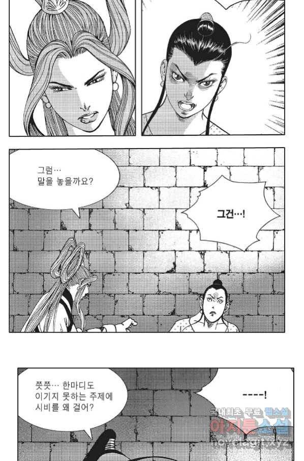 흑야차 48화 6