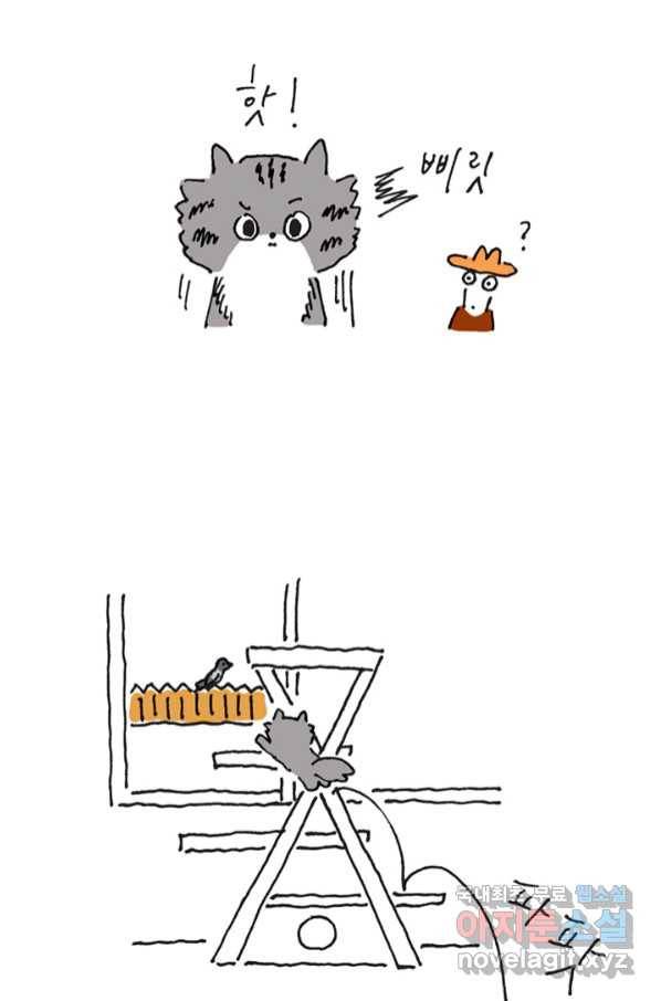 은동은동+옹동스 은동은동 옹동구리 26화 2