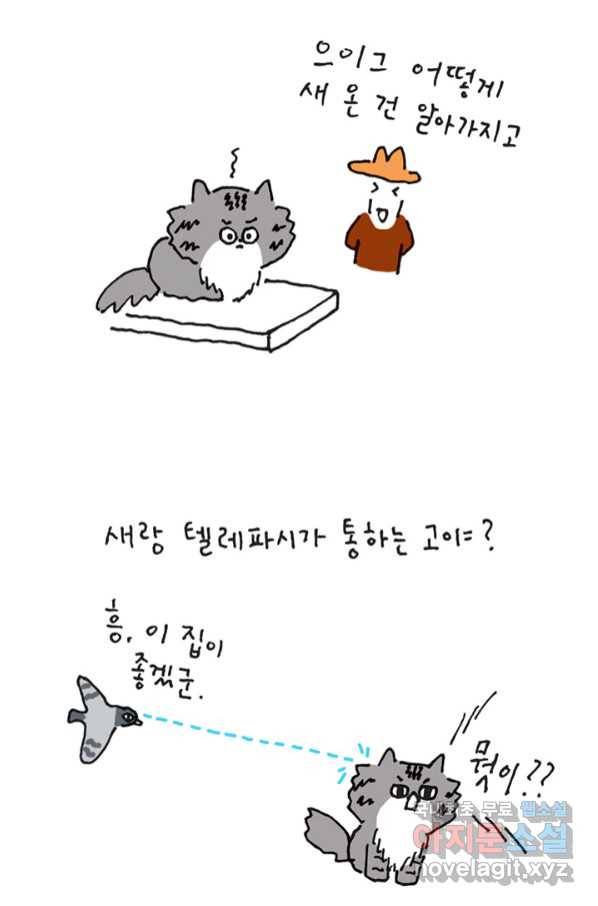 은동은동+옹동스 은동은동 옹동구리 26화 4