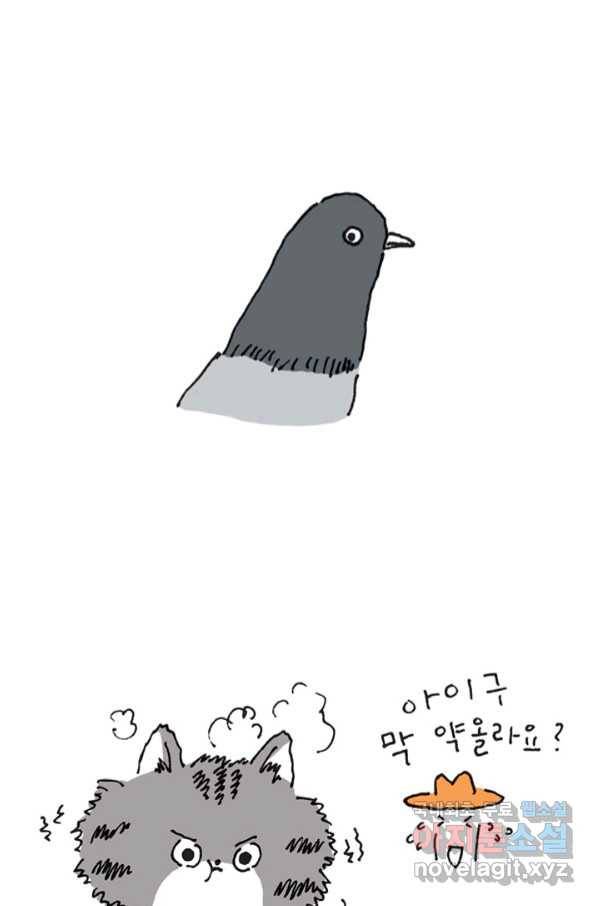 은동은동+옹동스 은동은동 옹동구리 26화 6