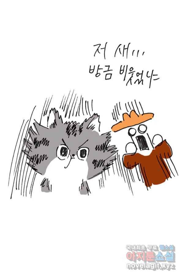 은동은동+옹동스 은동은동 옹동구리 26화 8