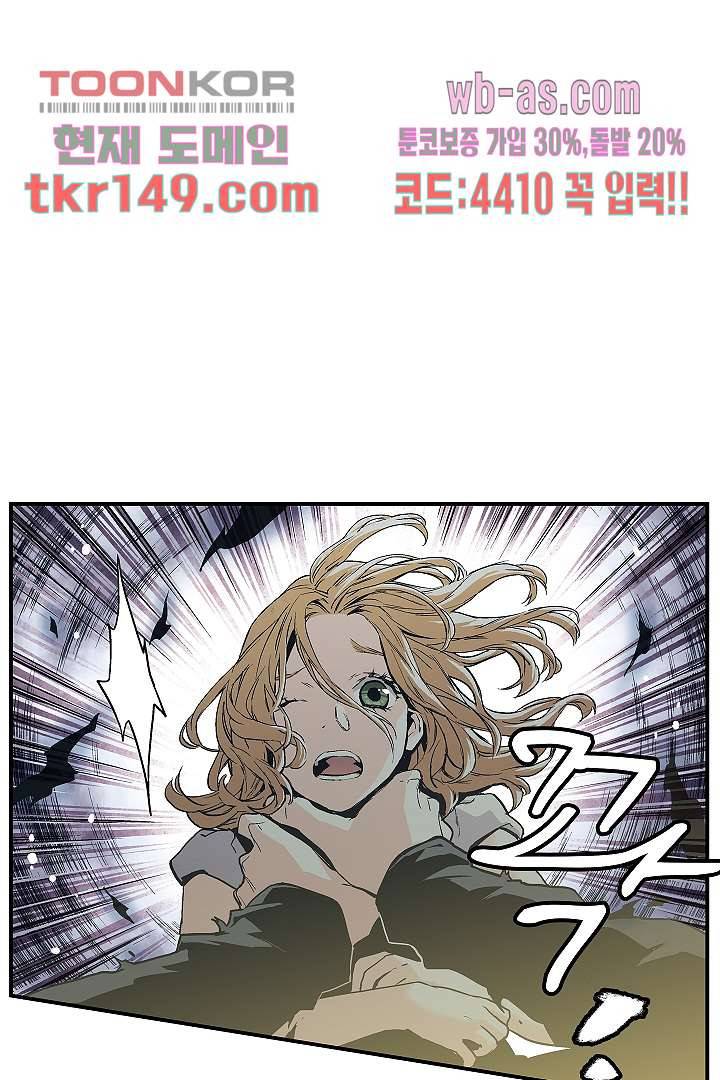 가딩 : 그녀는 나의 웬수 53화 1