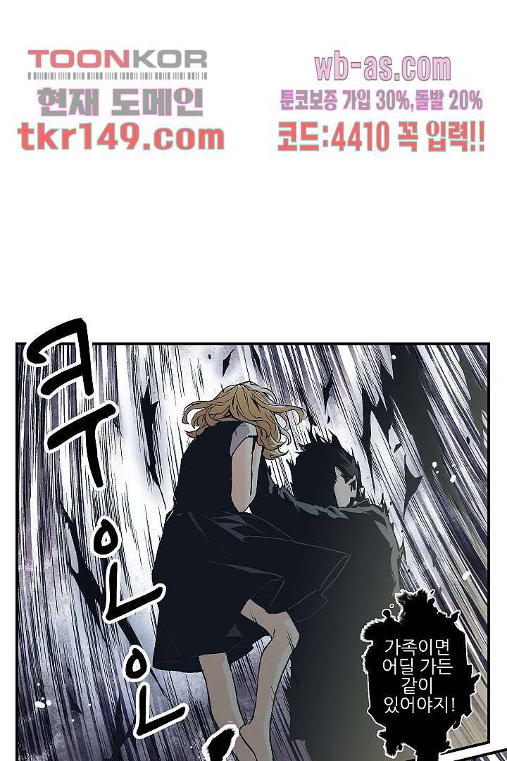 가딩 : 그녀는 나의 웬수 53화 5