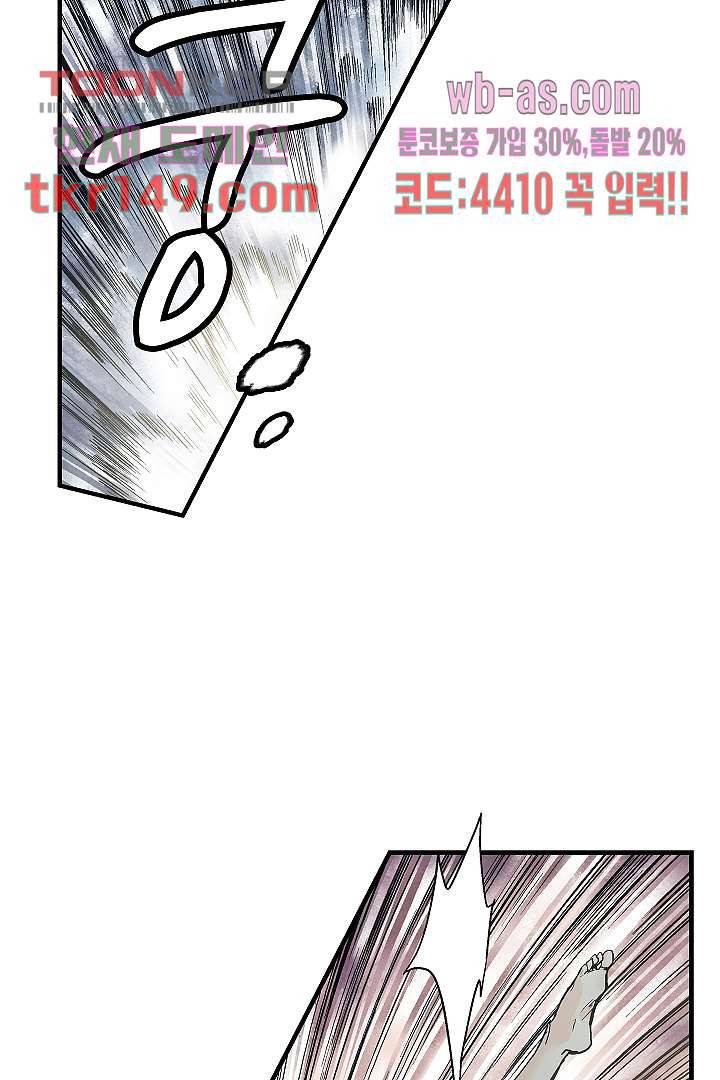 가딩 : 그녀는 나의 웬수 53화 9