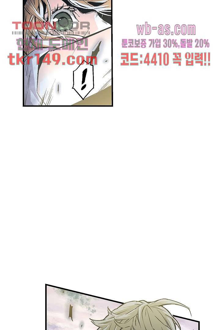 가딩 : 그녀는 나의 웬수 53화 11