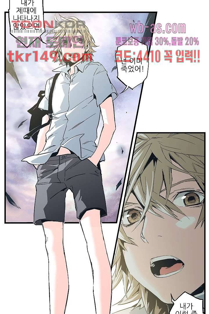 가딩 : 그녀는 나의 웬수 53화 17