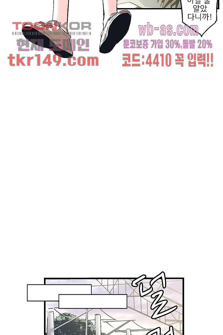 가딩 : 그녀는 나의 웬수 53화 18