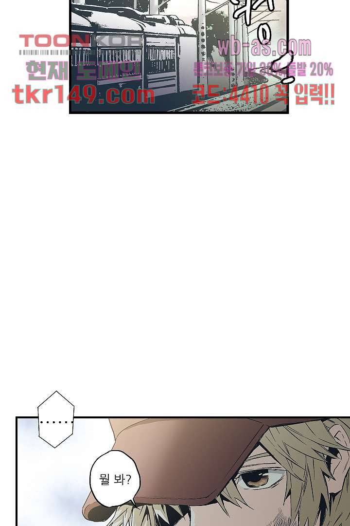 가딩 : 그녀는 나의 웬수 53화 19