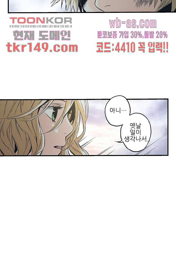 가딩 : 그녀는 나의 웬수 53화 20