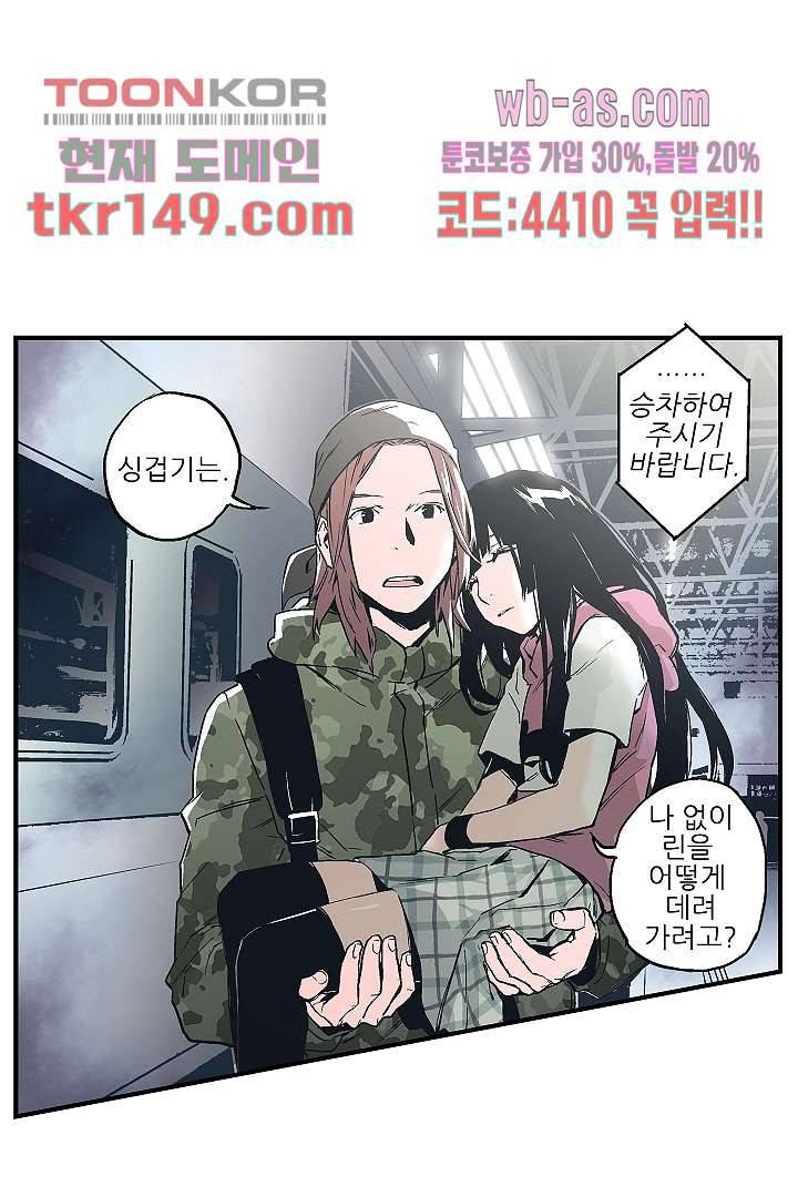가딩 : 그녀는 나의 웬수 53화 25