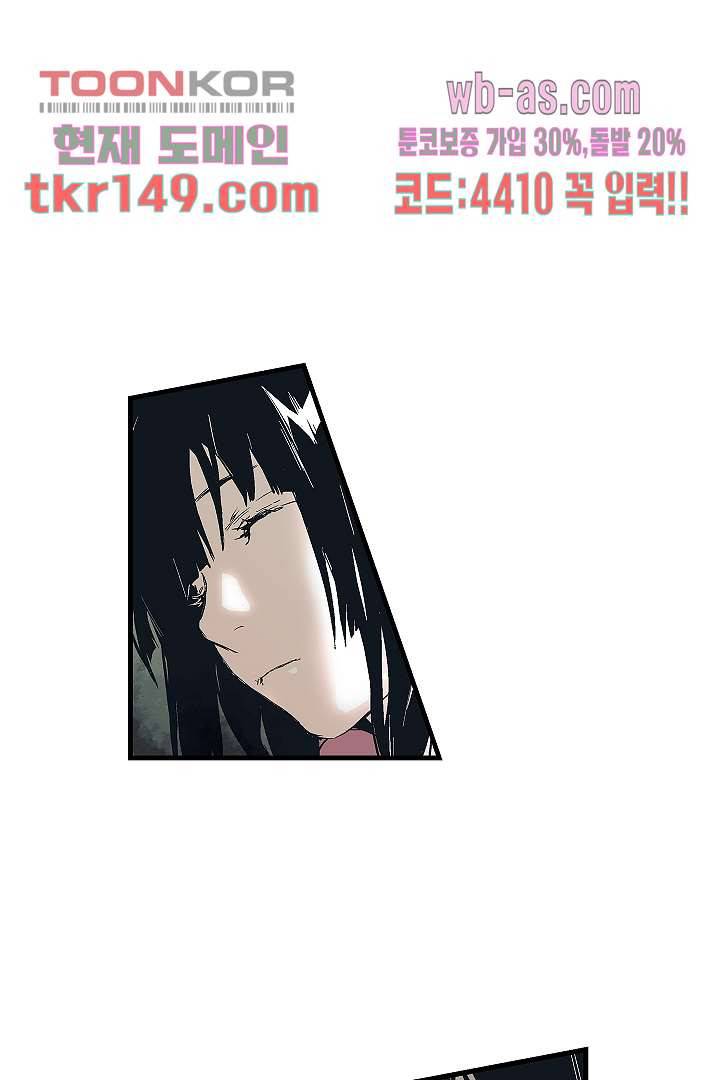 가딩 : 그녀는 나의 웬수 53화 26