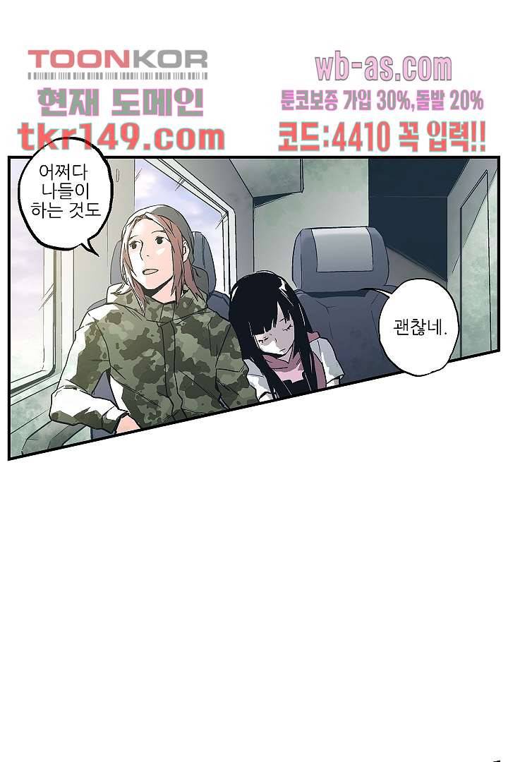 가딩 : 그녀는 나의 웬수 53화 30