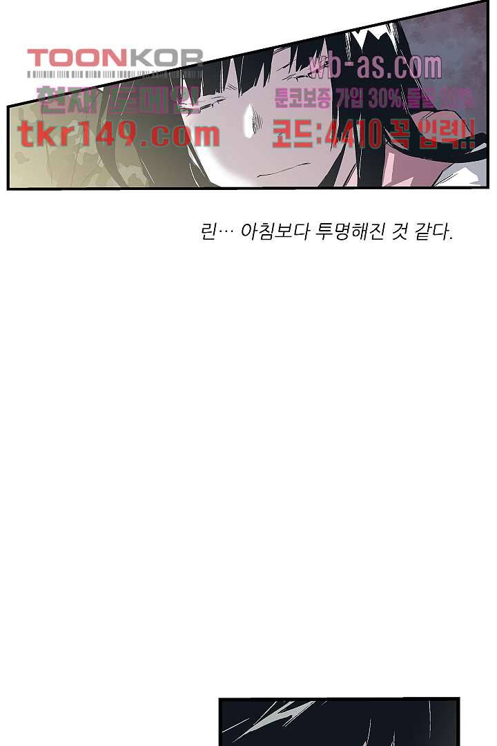 가딩 : 그녀는 나의 웬수 53화 31