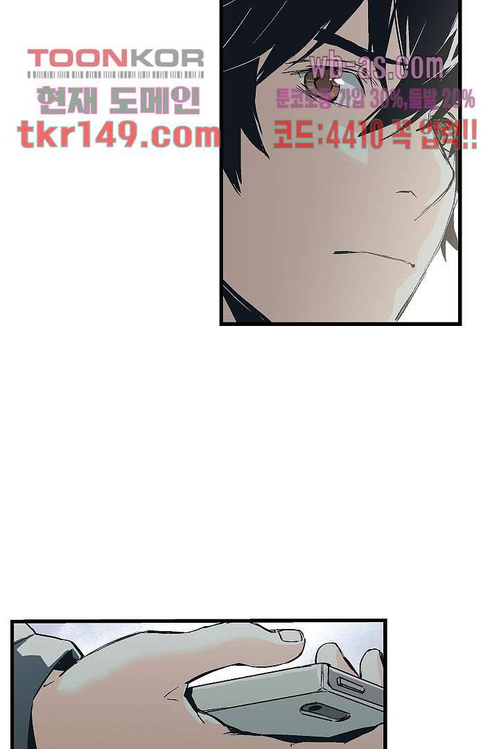 가딩 : 그녀는 나의 웬수 53화 32