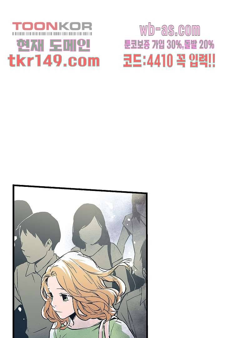 가딩 : 그녀는 나의 웬수 53화 35