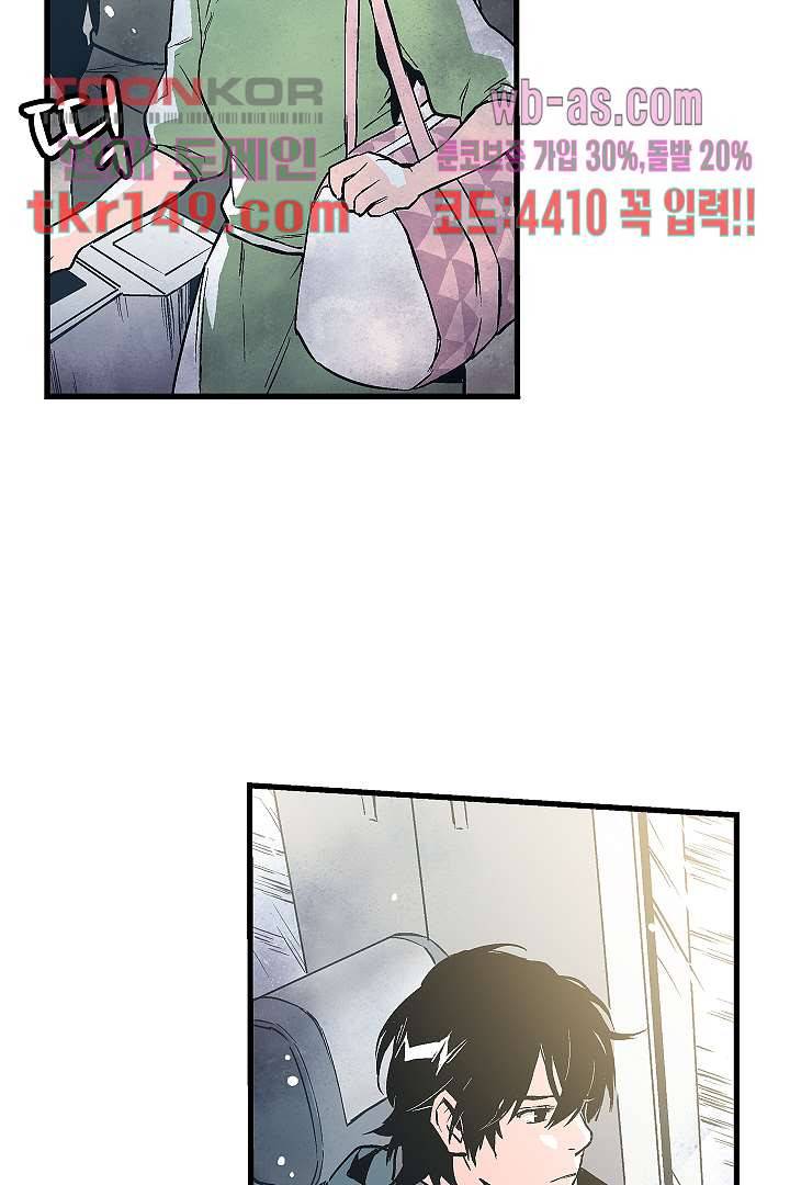 가딩 : 그녀는 나의 웬수 53화 36