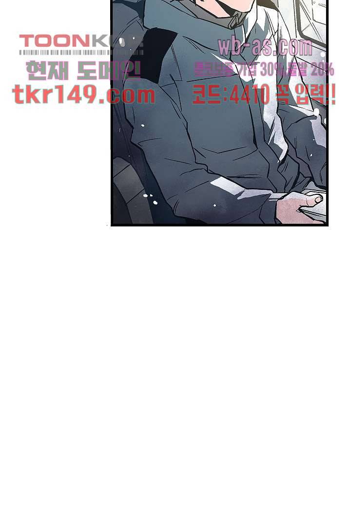 가딩 : 그녀는 나의 웬수 53화 37