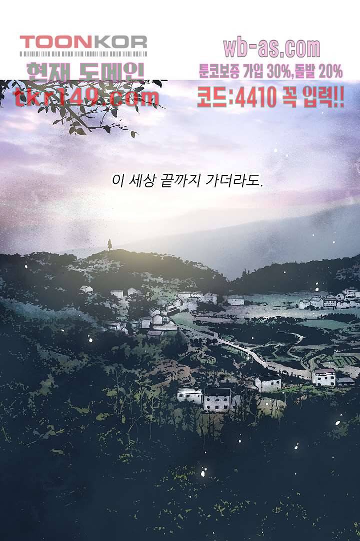 가딩 : 그녀는 나의 웬수 53화 38