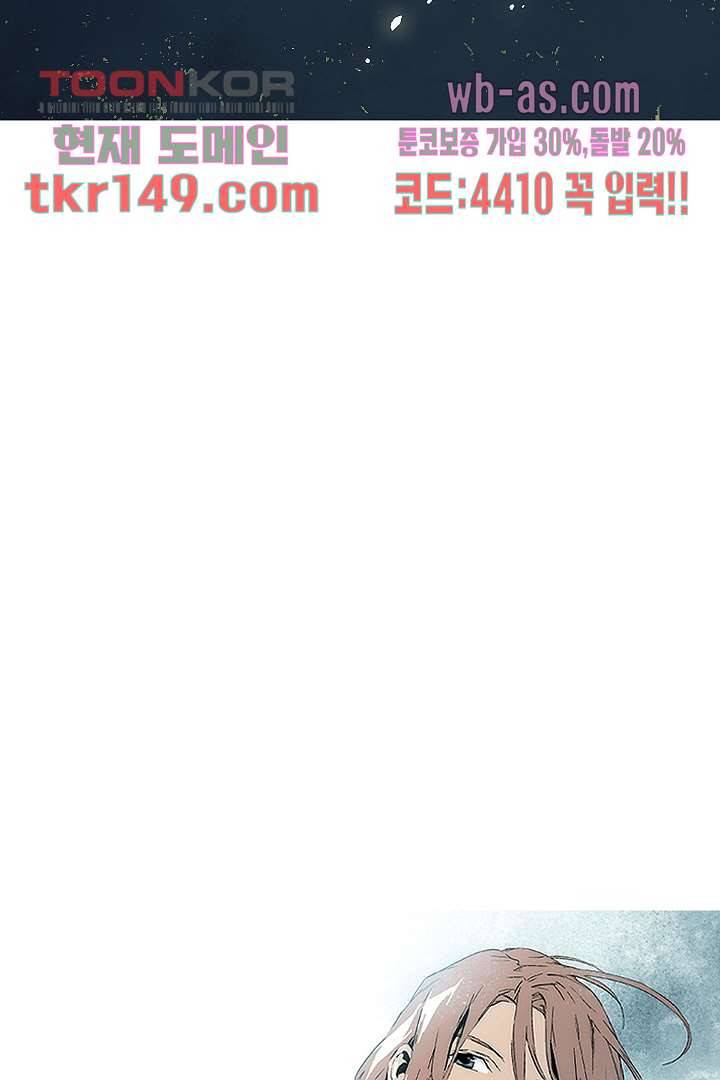 가딩 : 그녀는 나의 웬수 53화 39