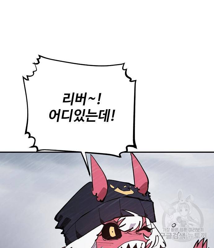플레이어 네이버 125화 4