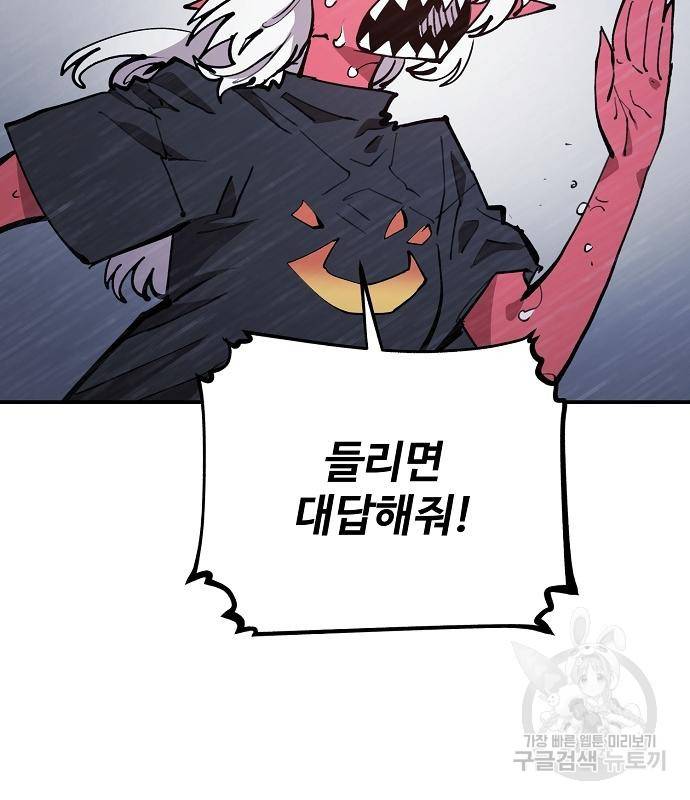 플레이어 네이버 125화 5
