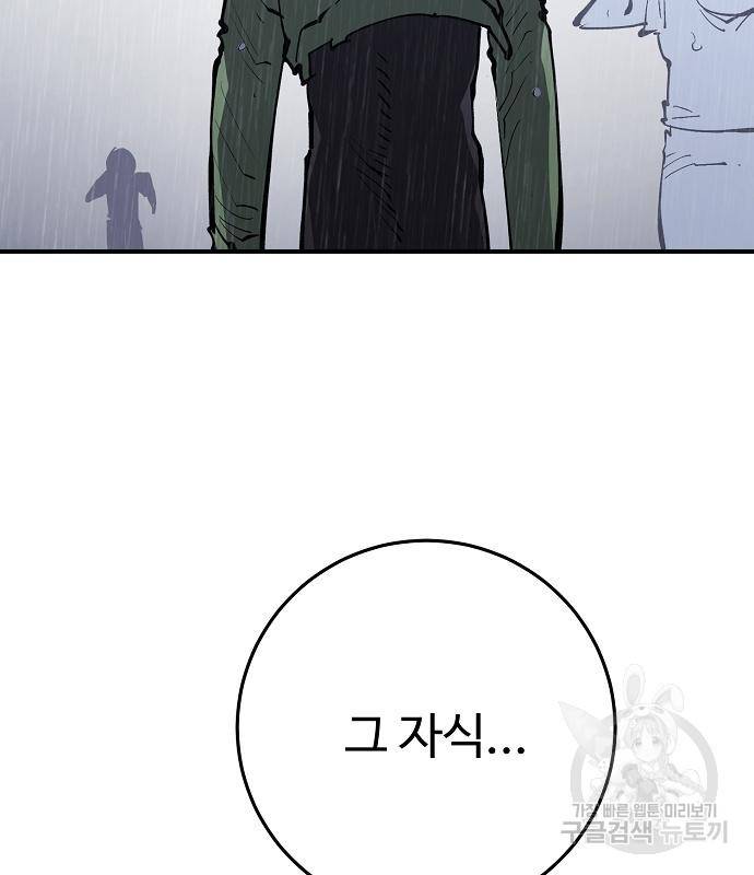 플레이어 네이버 125화 7