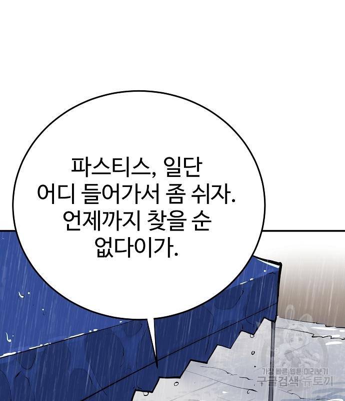 플레이어 네이버 125화 11